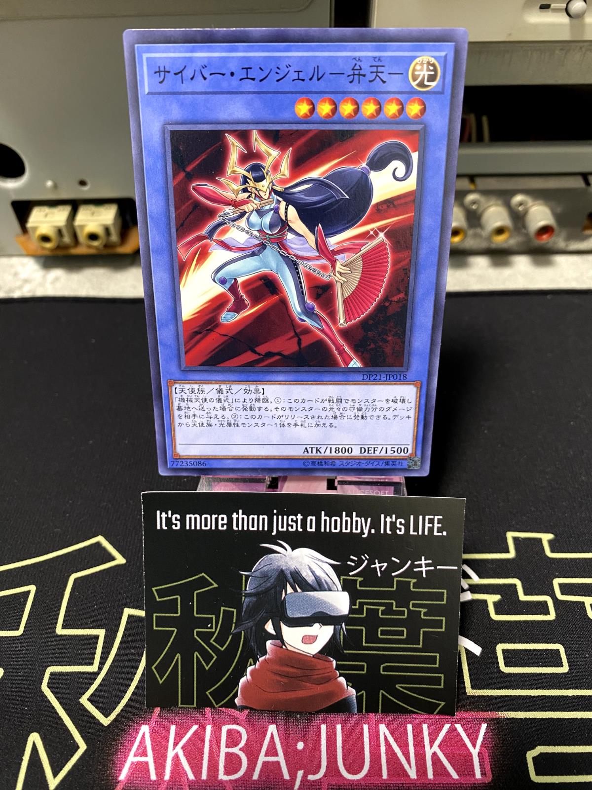 Cyber Angel Benten DP21-JP018 Yugioh OCG Yu-Gi-Oh JAPAN UNCENSORED