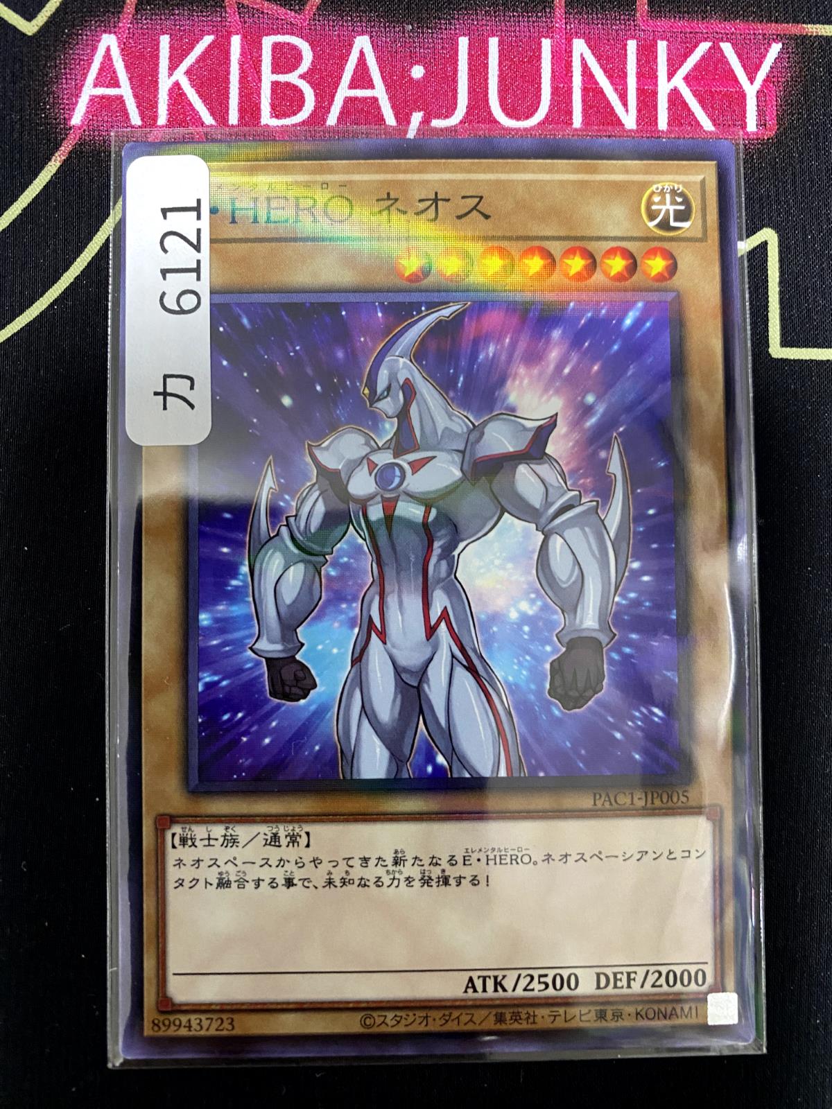 Elemental HERO Neos PAC1-JP005 Parallel Yugioh OCG Yu-Gi-Oh JAPAN