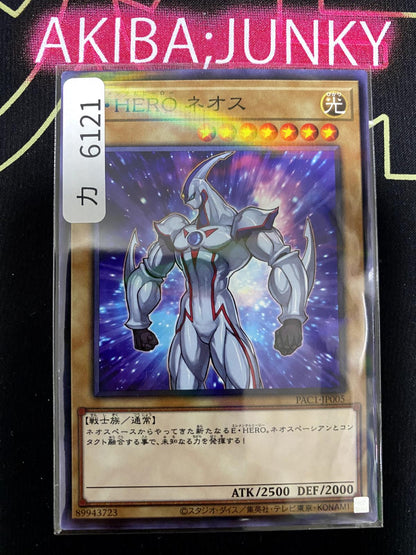 Elemental HERO Neos PAC1-JP005 Parallel Yugioh OCG Yu-Gi-Oh JAPAN