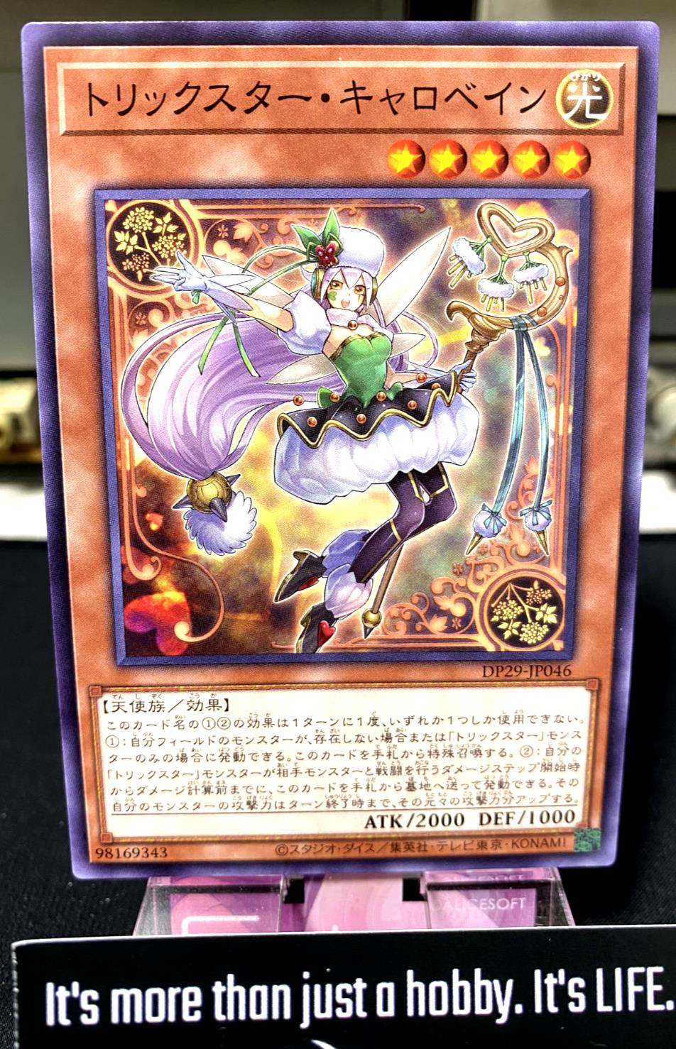 Trickstar Corobane DP29-JP046 Yugioh OCG JAPAN