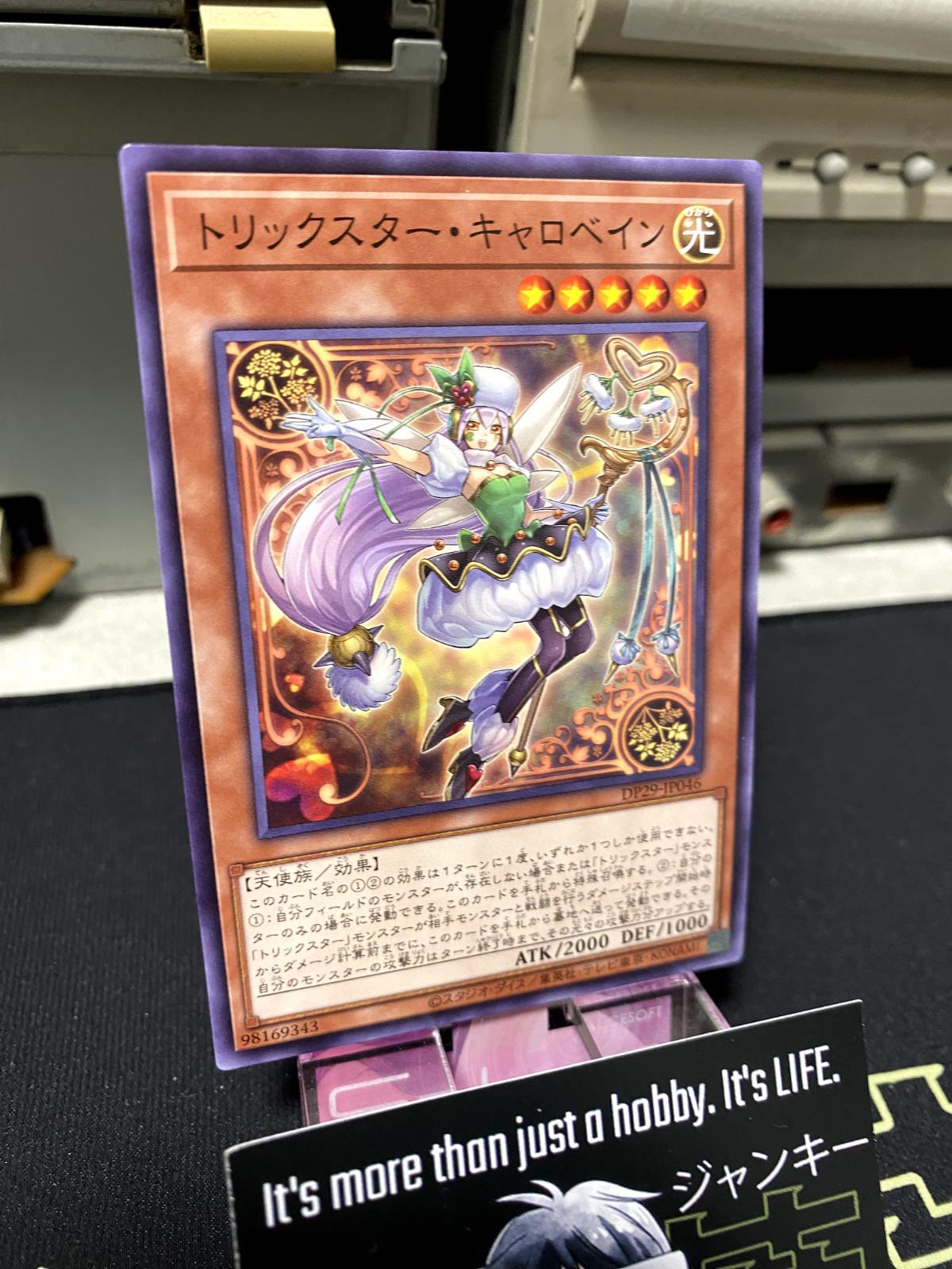 Trickstar Corobane DP29-JP046 Yugioh OCG JAPAN