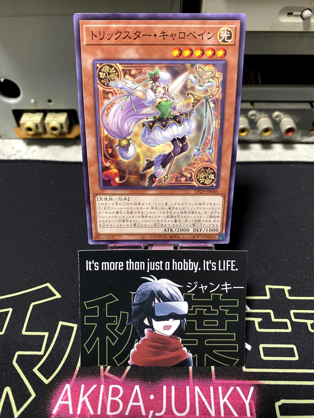 Trickstar Corobane DP29-JP046 Yugioh OCG JAPAN