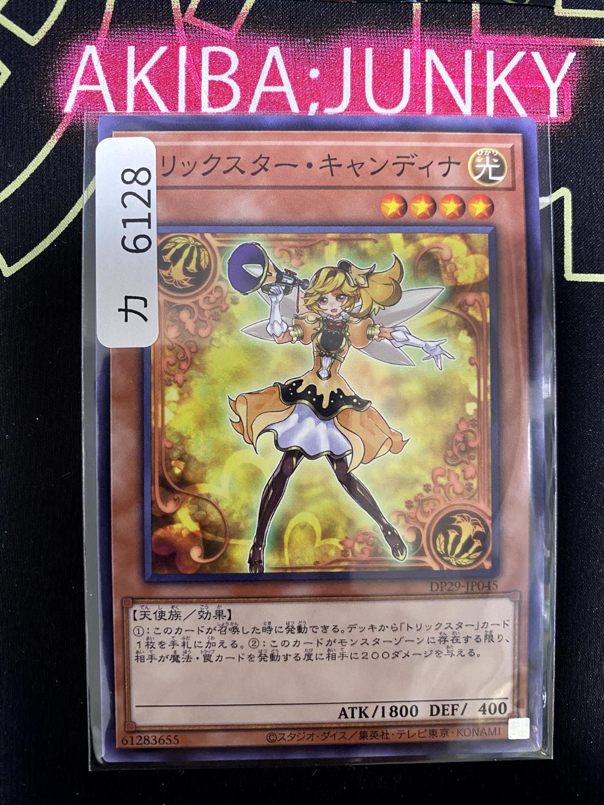 Trickstar Candina DP29-JP045 Yugioh OCG JAPAN