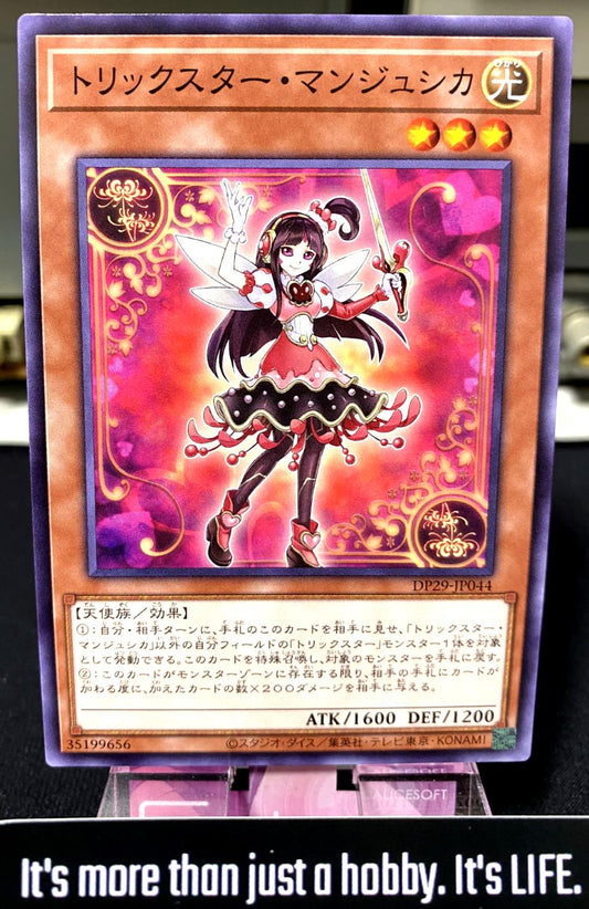 Trickstar Lycoris DP29-JP044 Yugioh OCG JAPAN