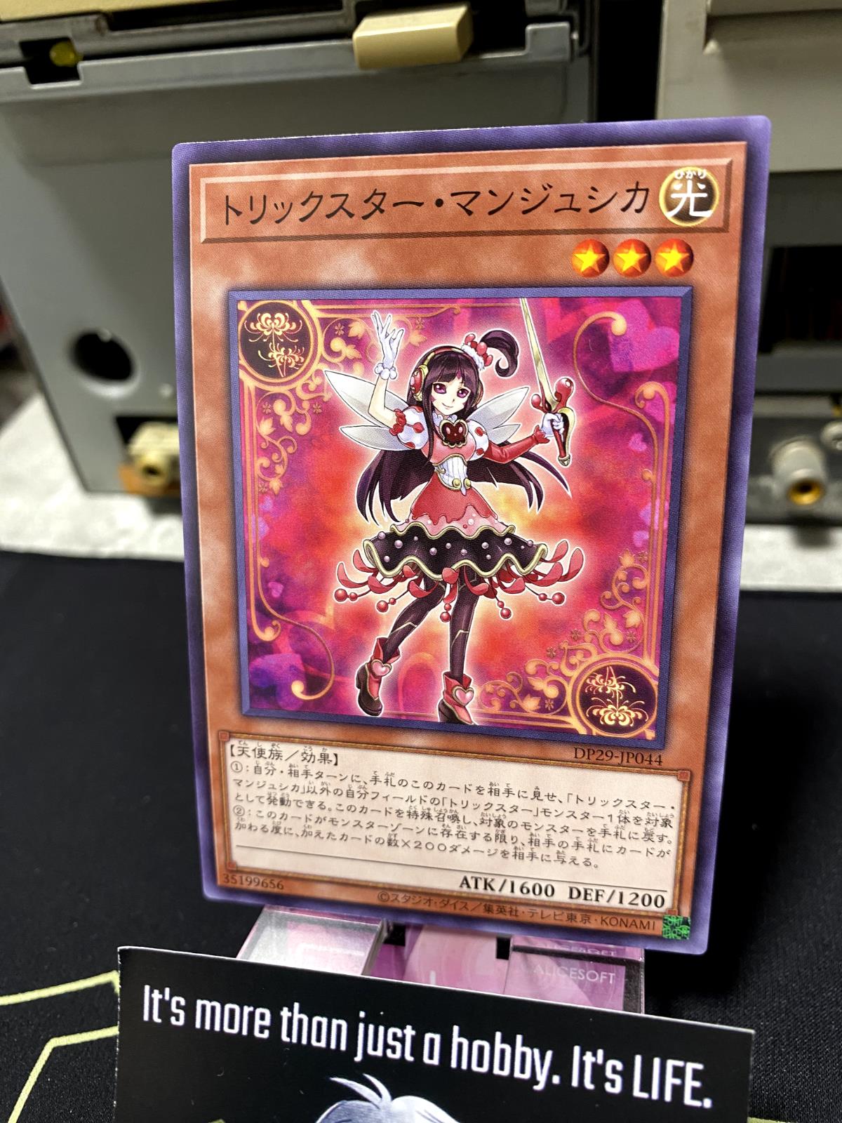 Trickstar Lycoris DP29-JP044 Yugioh OCG JAPAN