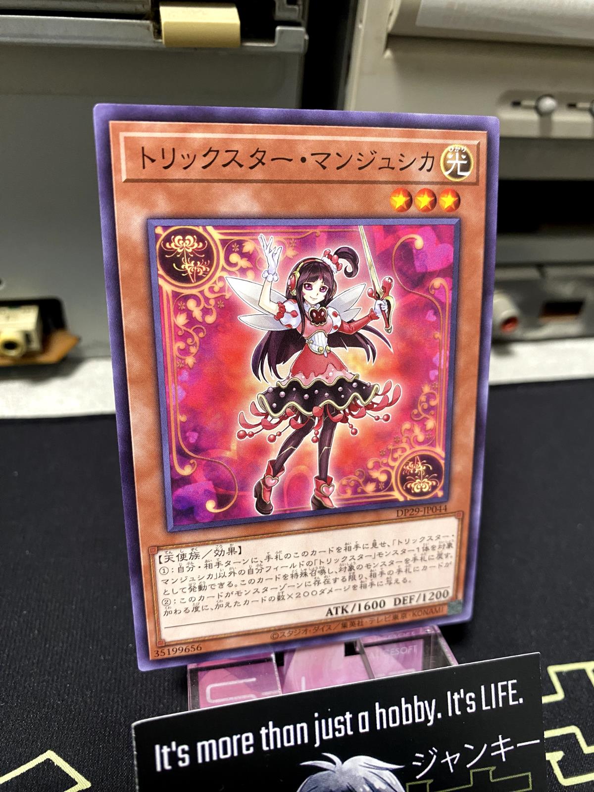 Trickstar Lycoris DP29-JP044 Yugioh OCG JAPAN