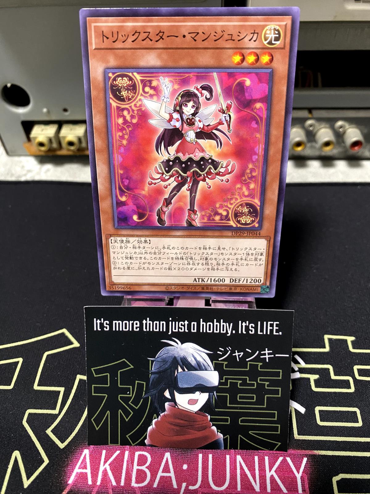 Trickstar Lycoris DP29-JP044 Yugioh OCG JAPAN