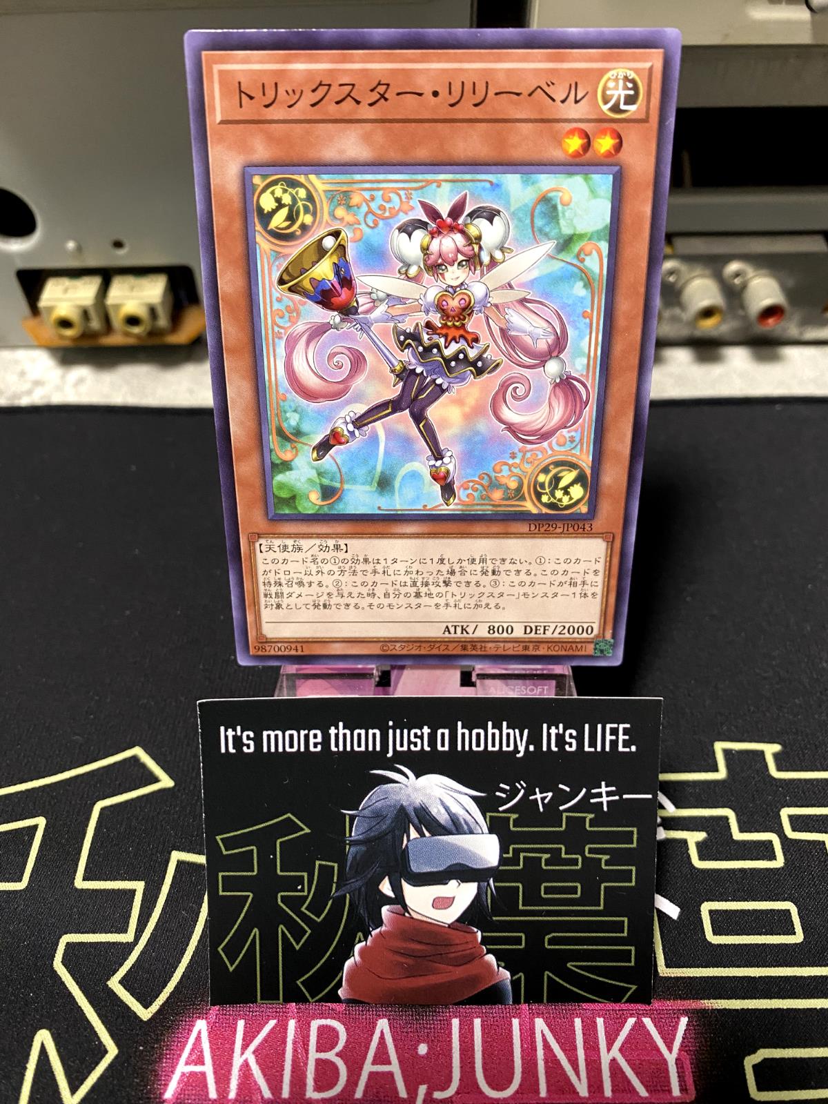 Trickstar Lilybell DP29-JP043 Yugioh OCG JAPAN