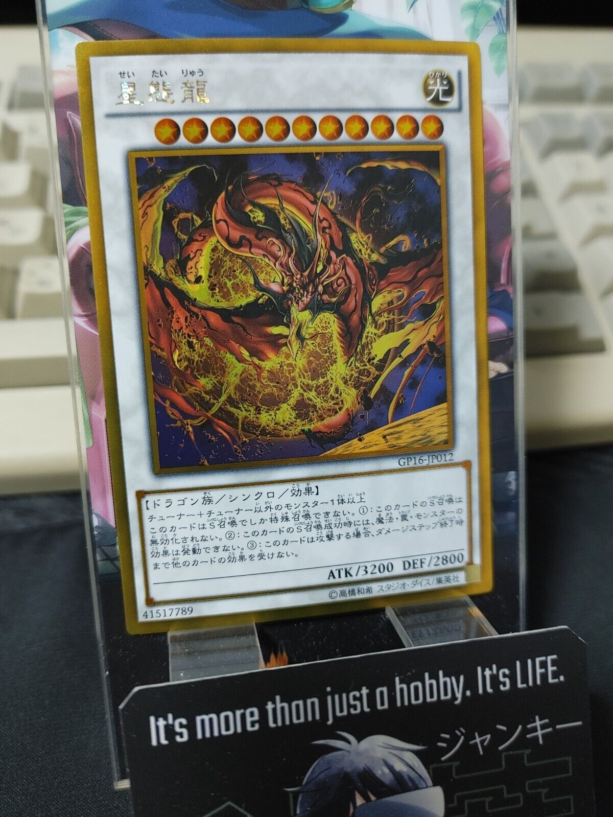 Star Eater GP16-JP012 Gold Rare Yugioh OCG JAPAN