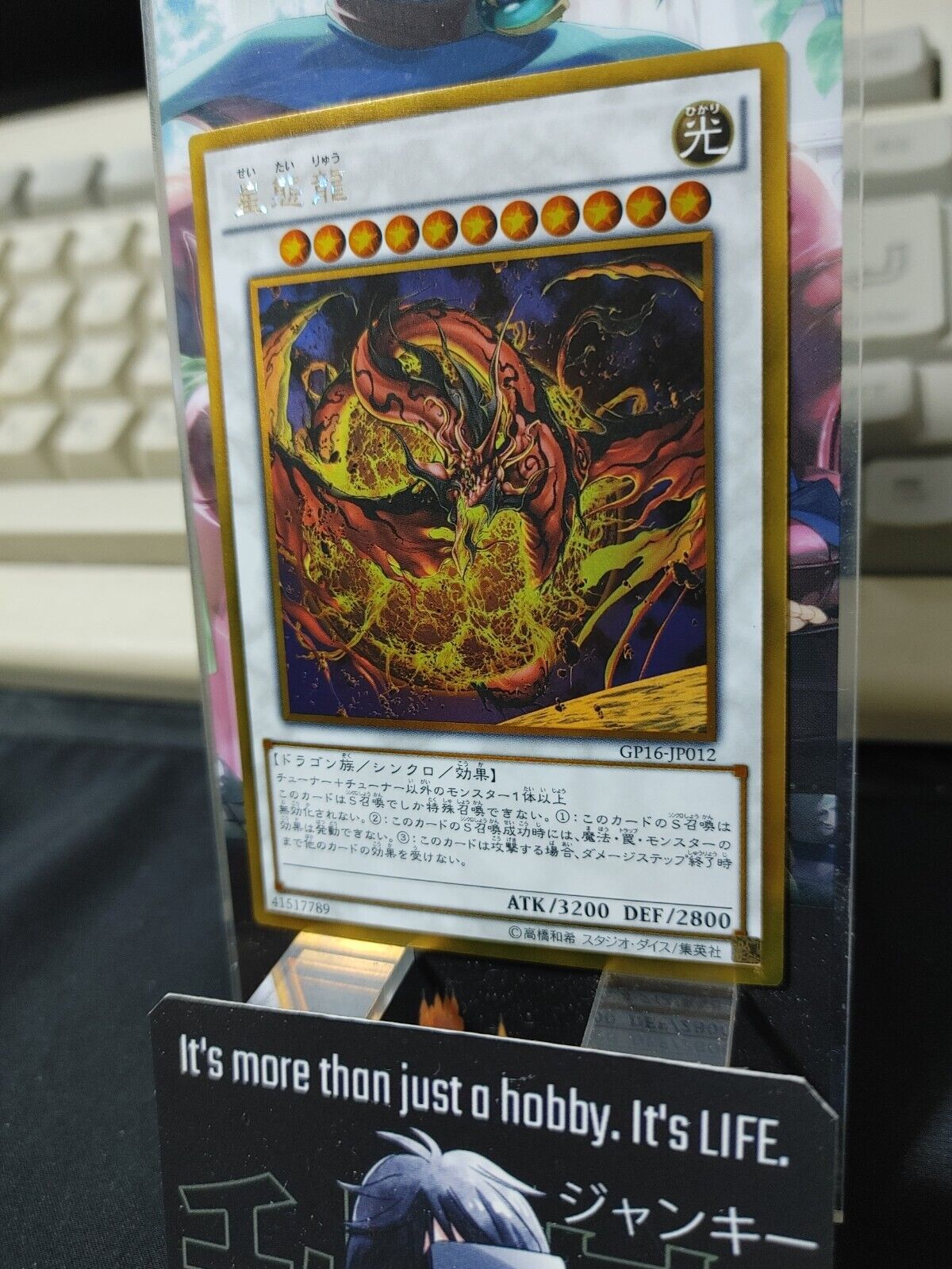 Star Eater GP16-JP012 Gold Rare Yugioh OCG JAPAN