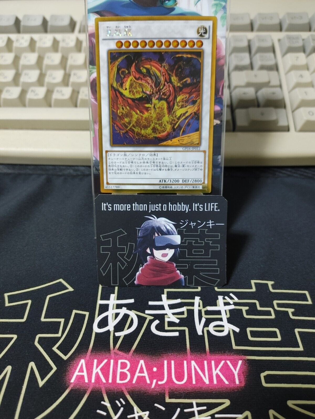 Star Eater GP16-JP012 Gold Rare Yugioh OCG JAPAN