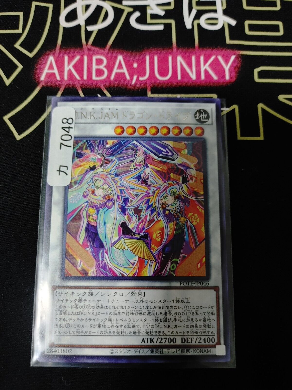 P.U.N.K. JAM Dragon Drive POTE-JP046 Rare Yugioh OCG JAPAN