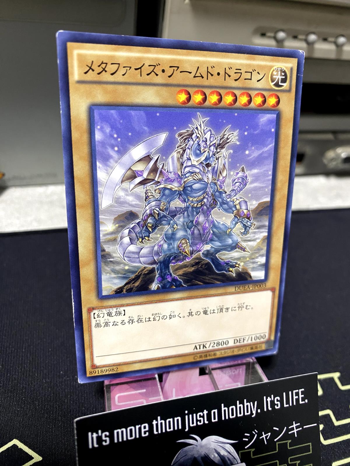 Metaphys Armed Dragon DUEA-JP003 Yugioh OCG JAPAN