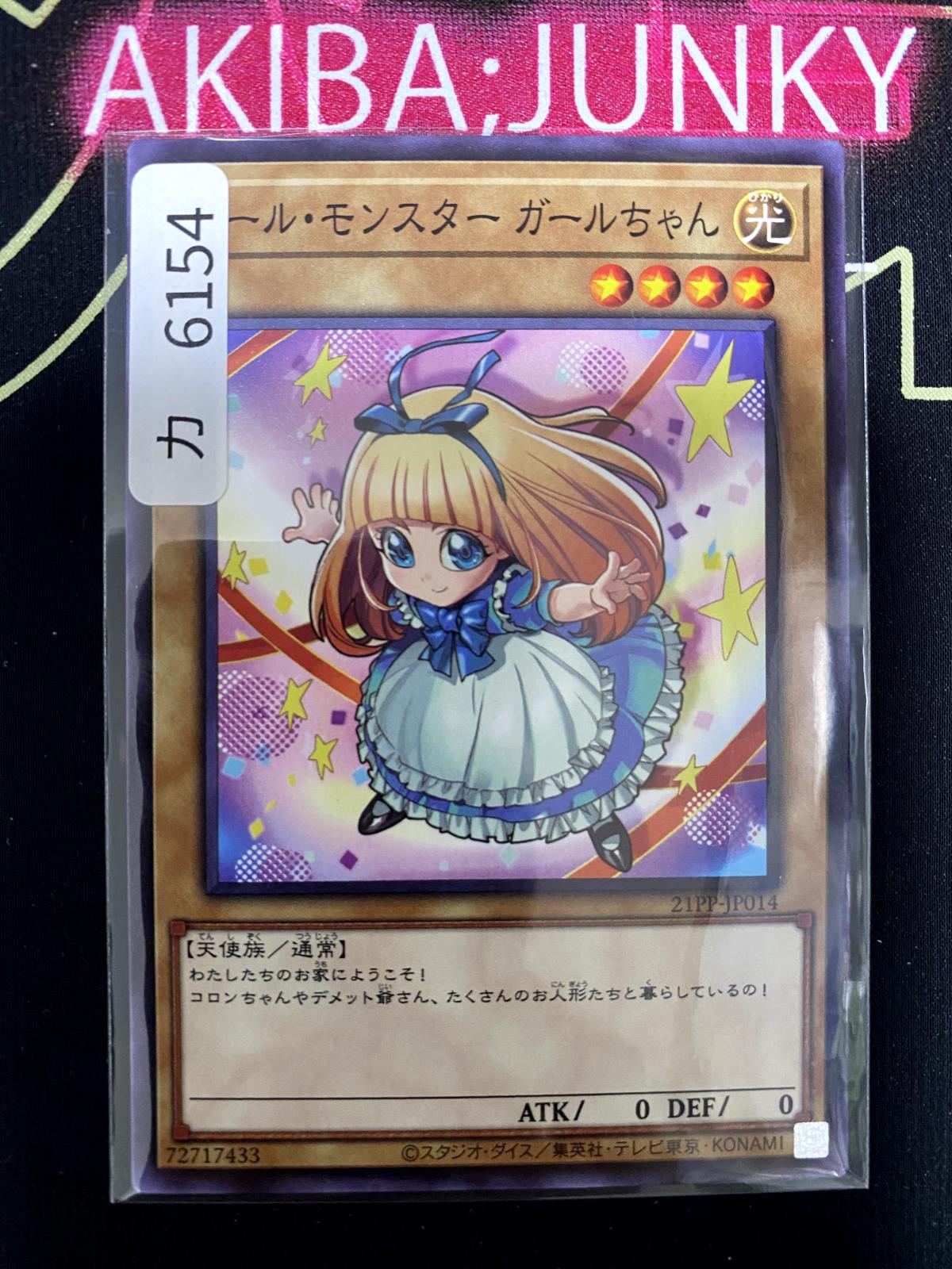Doll Monster Miss Madchen 21PP-JP014 Yugioh OCG JAPAN