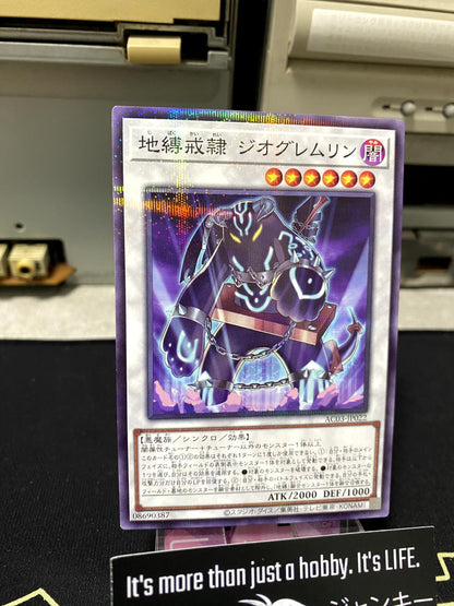 Earthbound Servant Geo Gremlin AC03-JP022 Parallel Yugioh OCG JAPAN
