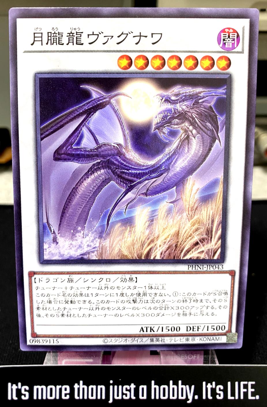 Moonhaze Dragon Vagnawa PHNI-JP043 Yugioh OCG JAPAN