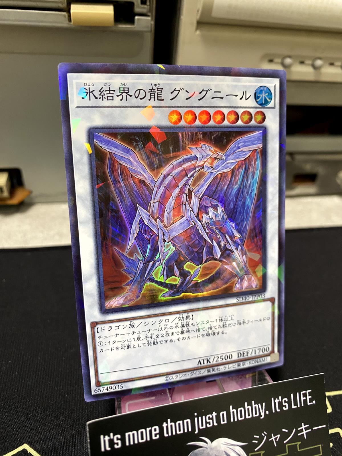 Gungnir, Dragon of the Ice Barrier SD40-JPP03 Super Parallel Yugioh OCG JAPAN