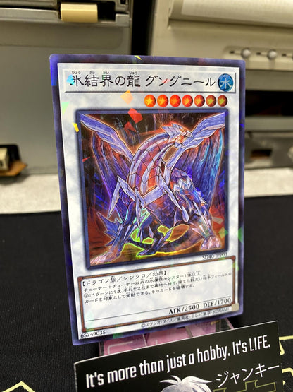 Gungnir, Dragon of the Ice Barrier SD40-JPP03 Super Parallel Yugioh OCG JAPAN