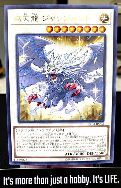 Judgment, the Dragon of Heaven Yu-Gi-Oh LVP3-JP003 Rare Yugioh OCG Japan