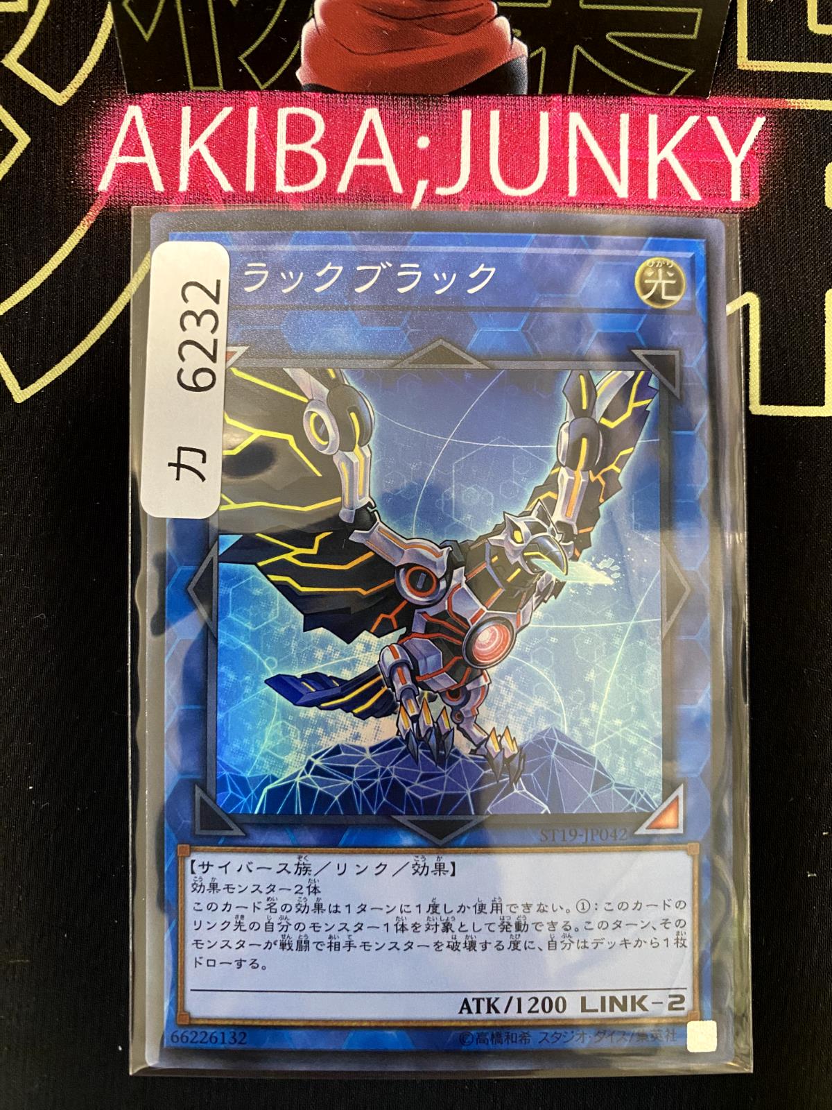 Trackblack Yu-Gi-Oh ST19-JP042 Super Rare Yugioh OCG Japan