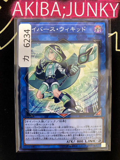 Cyberse Wicckid SAST-JP044 Yugioh OCG JAPAN