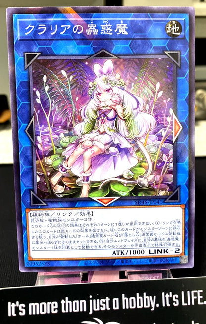 Traptrix Cularia SD45-JP041 Parallel Yugioh OCG JAPAN