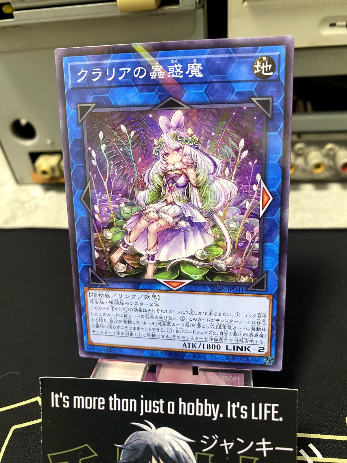 Traptrix Cularia SD45-JP041 Parallel Yugioh OCG JAPAN