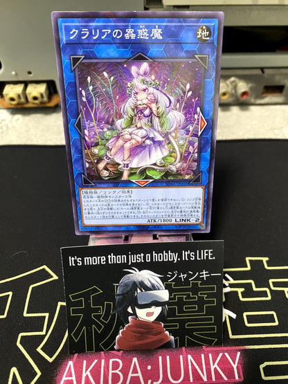 Traptrix Cularia SD45-JP041 Parallel Yugioh OCG JAPAN