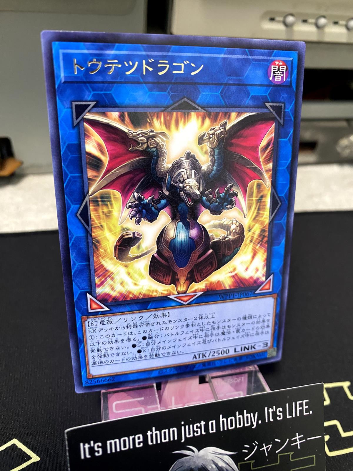 Taotie Dragon Yu-Gi-Oh WPP1-JP067 Rare Yugioh OCG Japan