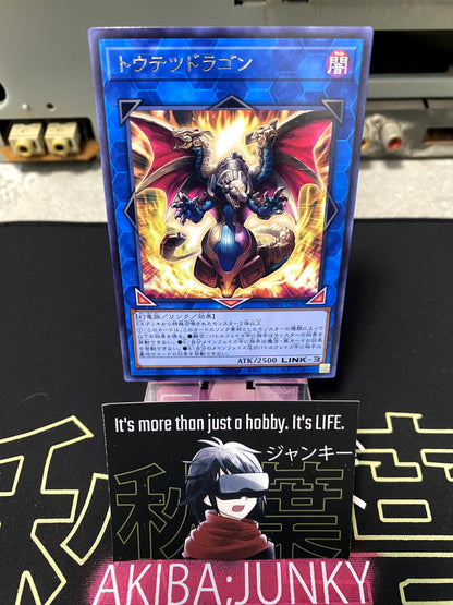 Taotie Dragon Yu-Gi-Oh WPP1-JP067 Rare Yugioh OCG Japan