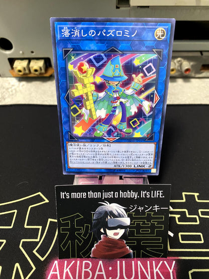 Puzzlomino, the Drop-n-Deleter DANE-JP049 Yugioh OCG JAPAN