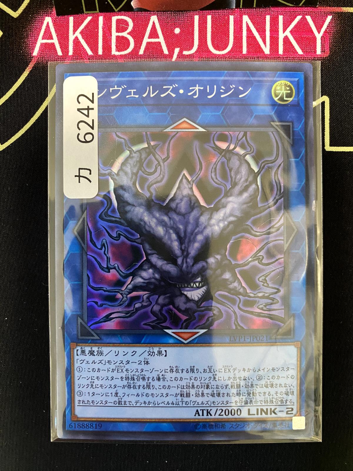 Steelswarm Origin Yu-Gi-Oh LVP1-JP021 Super Rare Yugioh OCG Japan