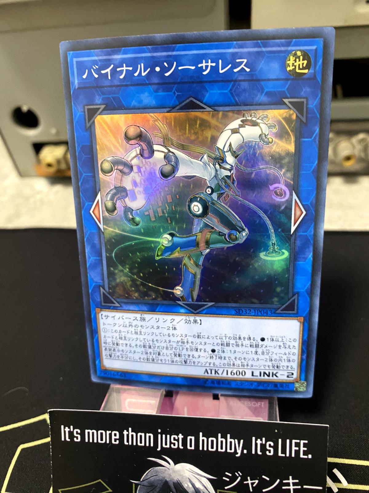 Binary Sorceress Yu-Gi-Oh SD32-JP043 Super Rare Yugioh OCG Japan