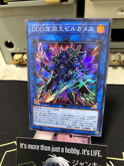 D/D/D Abyss King Gilgamesh Yu-Gi-Oh LVP2-JP066 Super Rare Yugioh OCG Japan