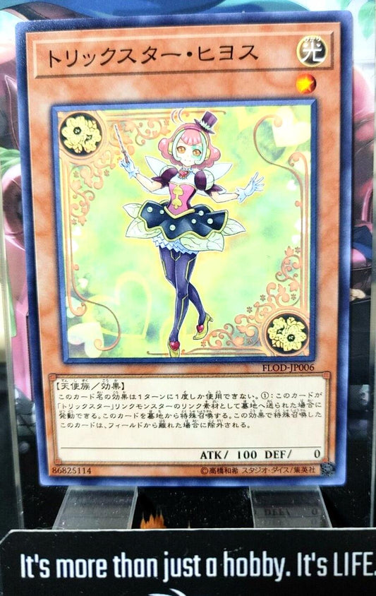 Trickstar Nightshade FLOD-JP006 Yugioh OCG JAPAN