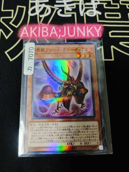 Blade Garoodia the Cubic Beast 20TH-JPC42 Super Parallel Rare Yugioh OCGJAPAN