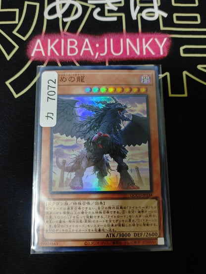 Punishment Dragon Yu-Gi-Oh QCCU-JP134 Super Rare Yugioh OCG Japan