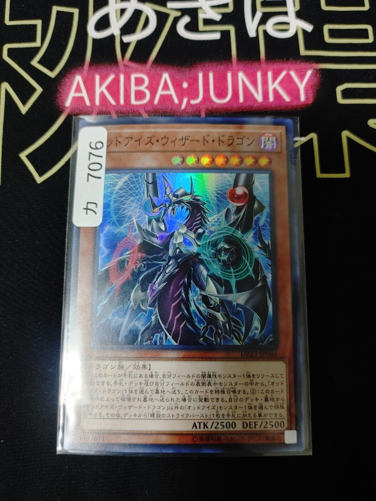 Odd-Eyes Wizard Dragon Yu-Gi-Oh DP23-JP046 Super Rare Yugioh OCG Japan