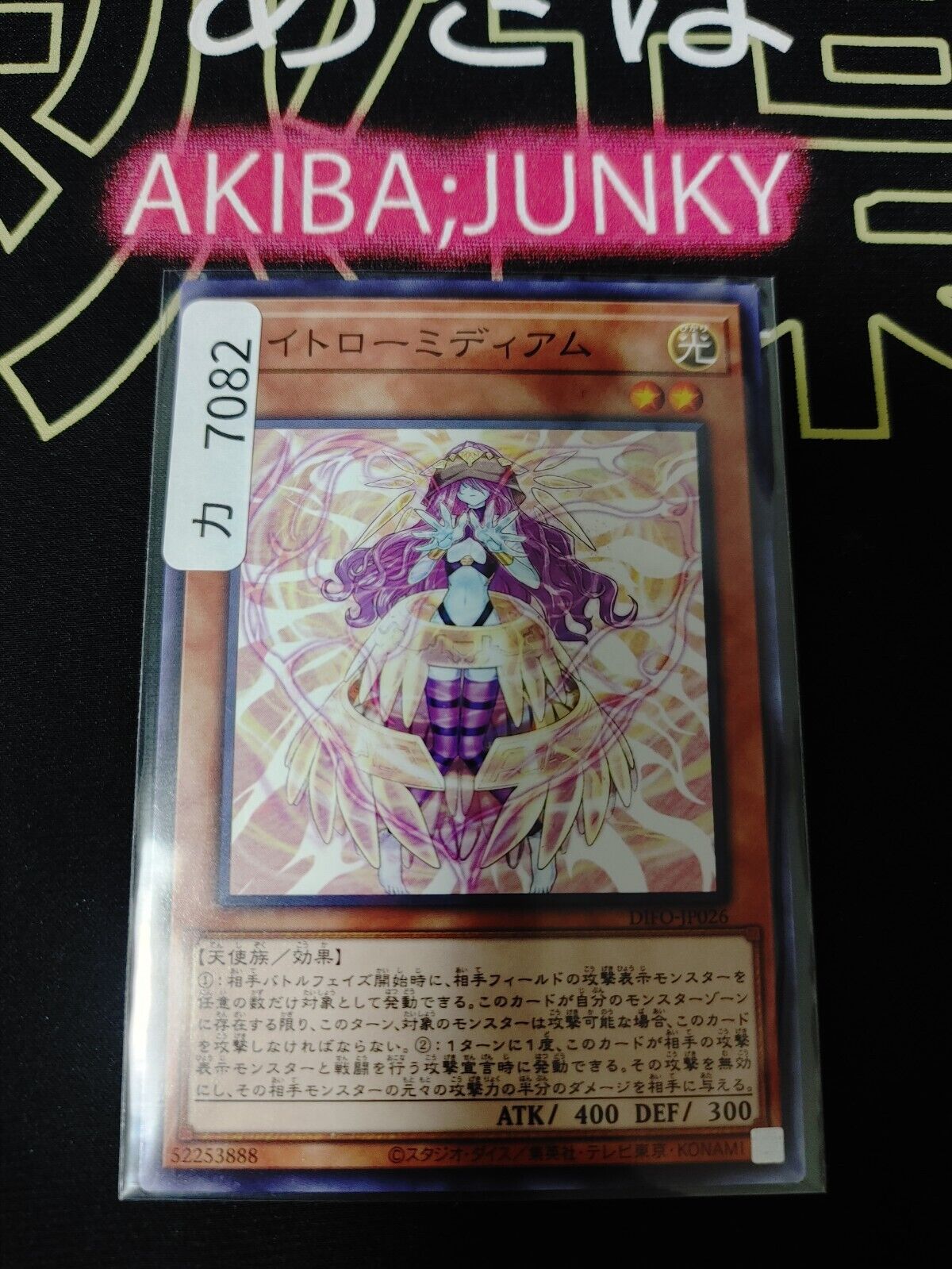 Light Law Medium DIFO-JP026 Yugioh OCG JAPAN UNCENSORED