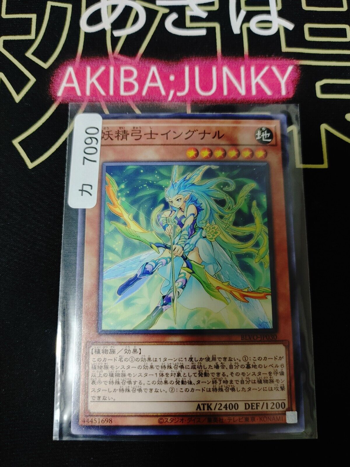 Fairy Archer Ingunar BLVO-JP030 Yugioh OCG JAPAN