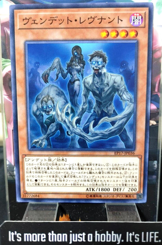Vendread Revenants EP17-JP036 Yugioh OCG JAPAN