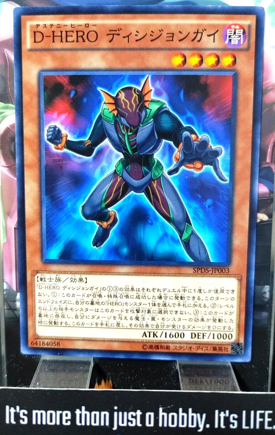 Destiny HERO - Decider SPDS-JP003 Yugioh OCG JAPAN