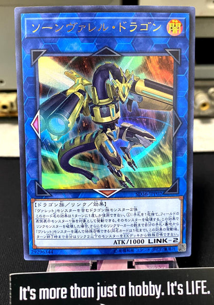 Quadborrel Dragon SD36-JPP02 Ultra Rare Yugioh OCG JAPAN