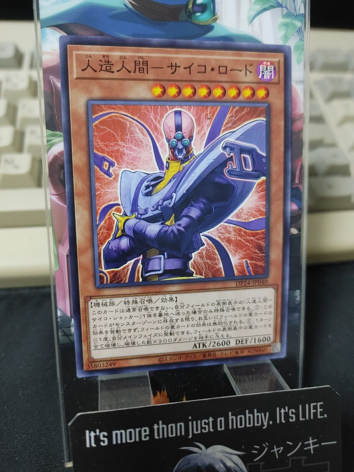 Jinzo - Lord  DP24-JP040 Yugioh OCG JAPAN