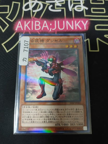 Inzektor Dragonfly 20AP-JP085 Parallel Yugioh OCG JAPAN