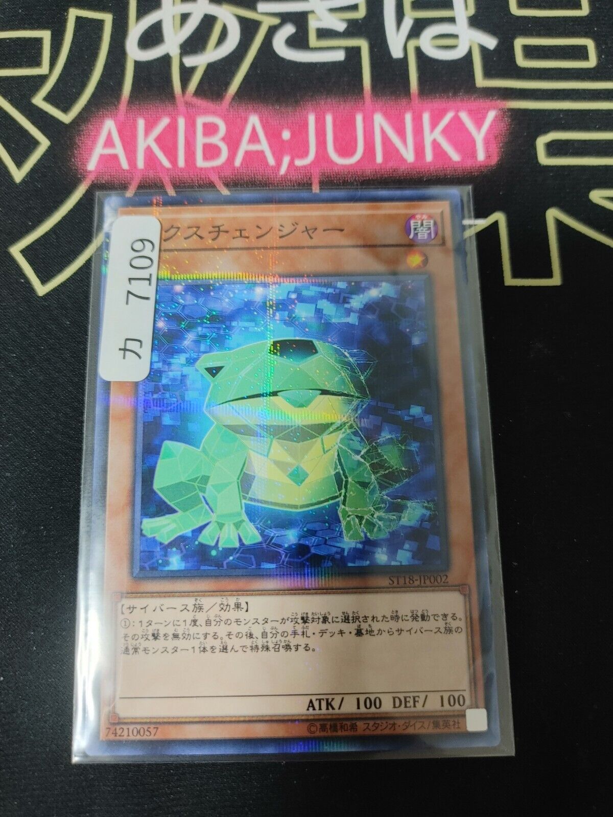Texchangure ST18-JP002 Parallel Yugioh OCG JAPAN