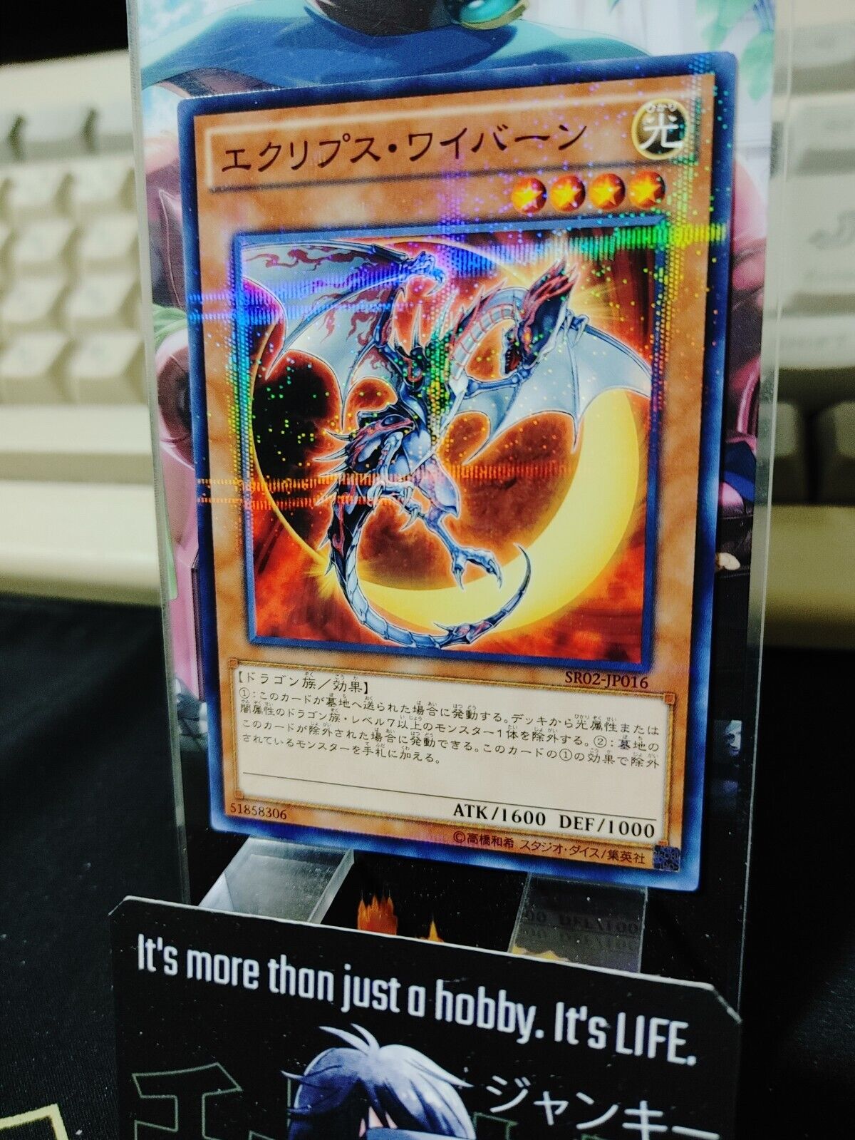 Eclipse Wyvern SR02-JP016 Parallel Yugioh OCG JAPAN