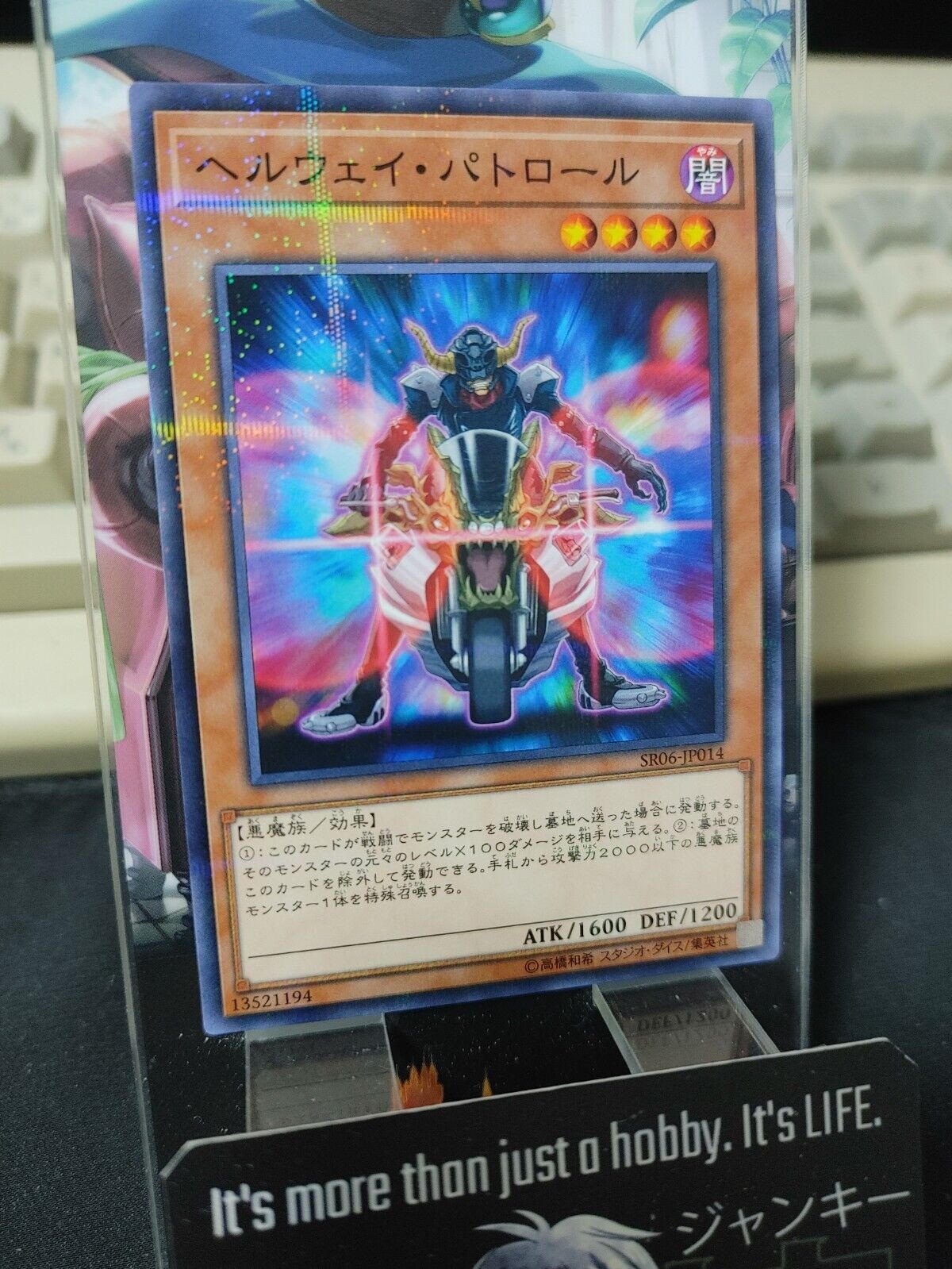 Stygian Street Patrol SR06-JP014 Parallel Yugioh OCG JAPAN