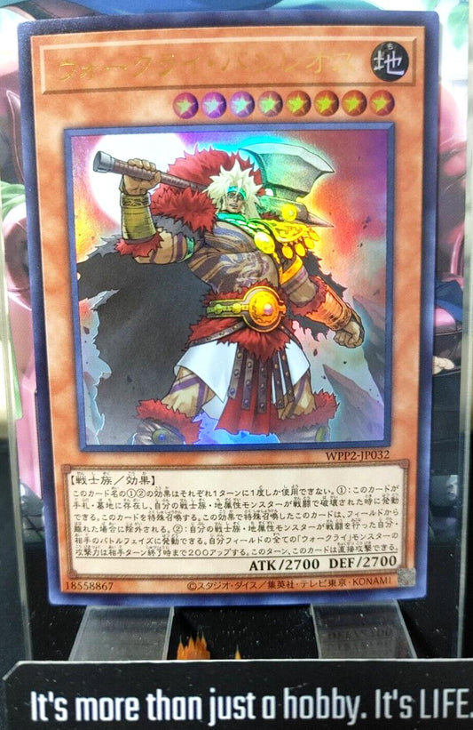 War Rock Bashileos Yu-Gi-Oh WPP2-JP032 Ultra Rare Yugioh JAPAN
