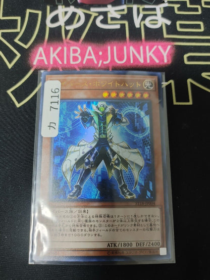 Cyberse Whitehat Yu-Gi-Oh ST18-JP004 Ultra Rare Yugioh JAPAN